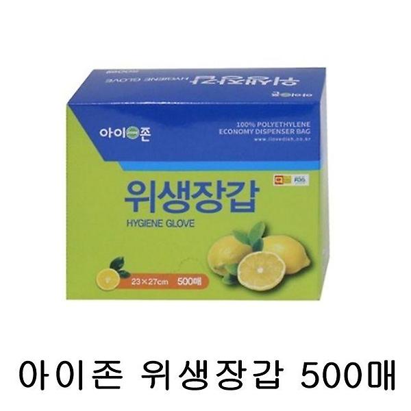  아이존 일회용 위생장갑 주방 요리장갑 비닐장갑500매