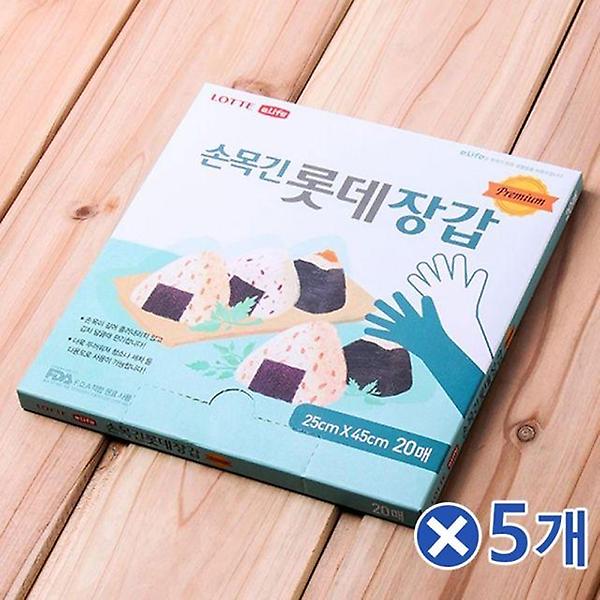  다용도 롯데 손목긴장갑 20매x5개 비닐장갑일회용