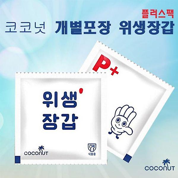  개별포장 위생장갑 플러스팩 1000팩(2000매) 1팩2매