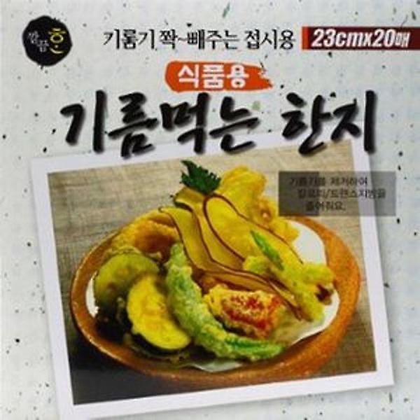  (5개) 기름먹는 접시용 한지시트(23cm X 20매입)