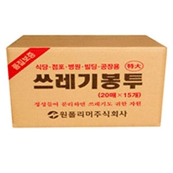  식당업소 원형바닥 쓰레기봉투 90X110 300