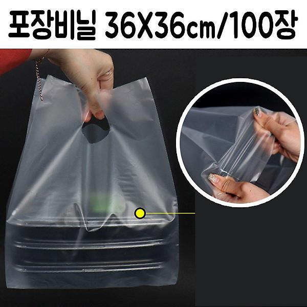  반찬 밥 도시락 투명 포장 비닐 봉투 손잡이 opp 배달