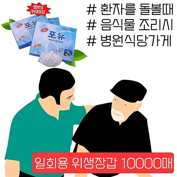  병원 식당 미용실 음식점용 일회용 위생장갑 10000매