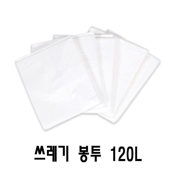  쓰레기 봉투120L(만능용기(121/166L)/음식물통120L용)