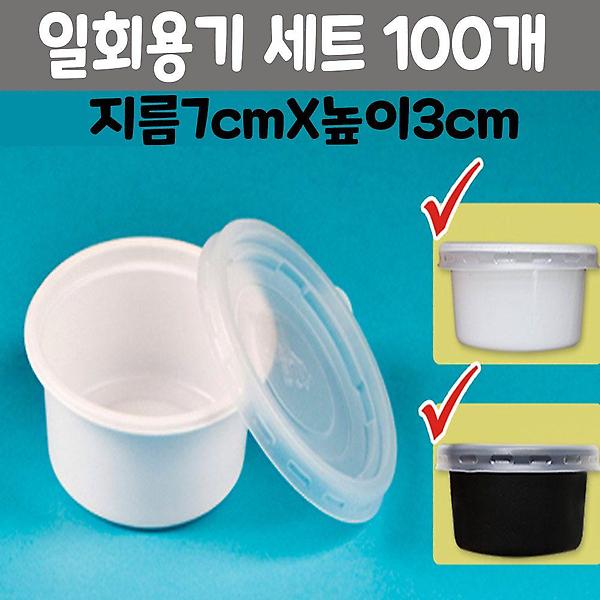  일회용 포장 용기 도시락 초밥 죽 탕 국 소스 반찬