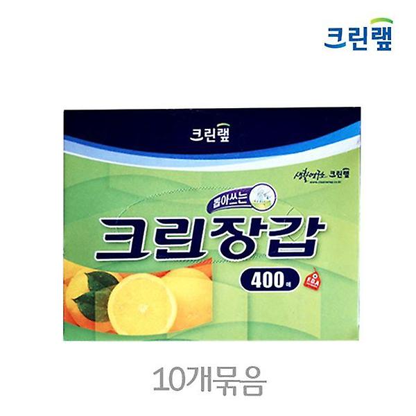  크린N 크린장갑(400매)10개 1회용위생장갑