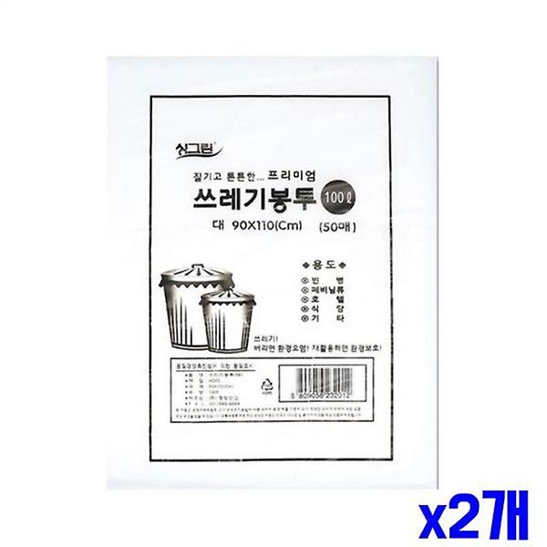  질기고 튼튼한 쓰레기봉투 100L 50매 90x110cm X2개