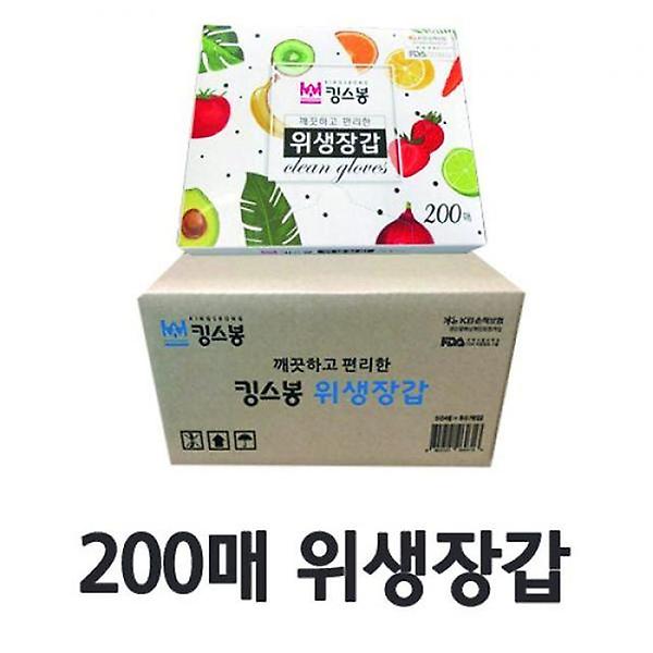  두툼하고 깔끔한 킹스봉 위생장갑 200매