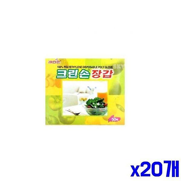  일회용 위생장갑 50매 x20개 주방잡화 주방일회용품