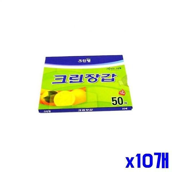  안심 일회용 장갑 50매 x10개 주방일회용품 위생장갑
