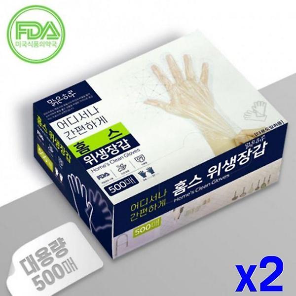  다용도 일회용 위생장갑 500매 x2개 주방소모품