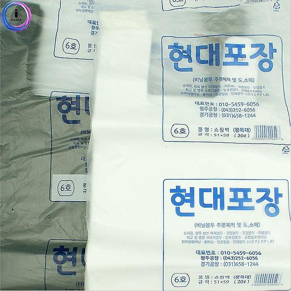 현대 손잡이비닐봉투6호 20리터70매 51x59 분리수거