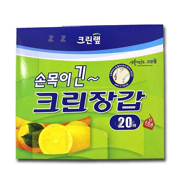  IS-SA 크린N 손목이긴 장갑 20매