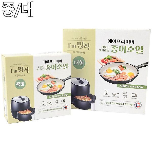  종이호일 에어프라이어 오븐 전자레인지 렌지 호일