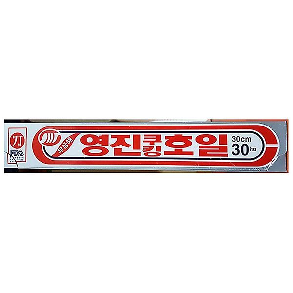  쿠킹 호일 영진 30cmx30Ho 주방용 알루미늄 식당 업소