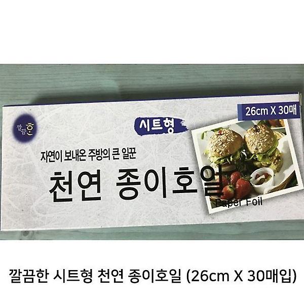  깔끔한 접시용 천연 종이호일(시트형) 26cm X 30매입