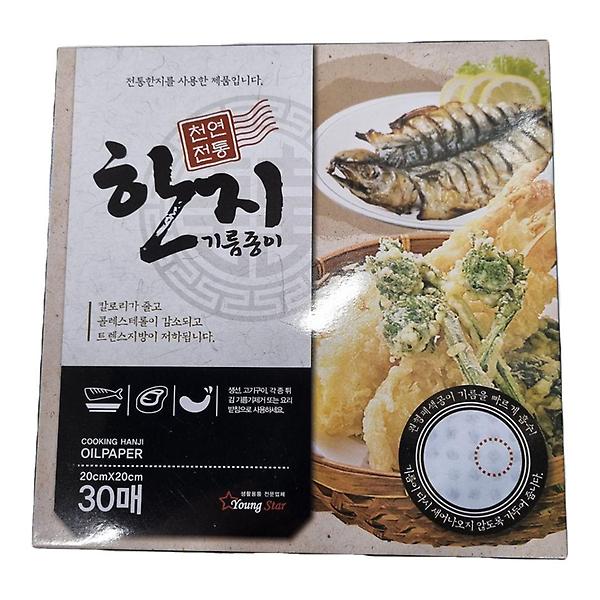  영스타 한지 기름 종이 30매 중 요리 주방 호일 쿠킹