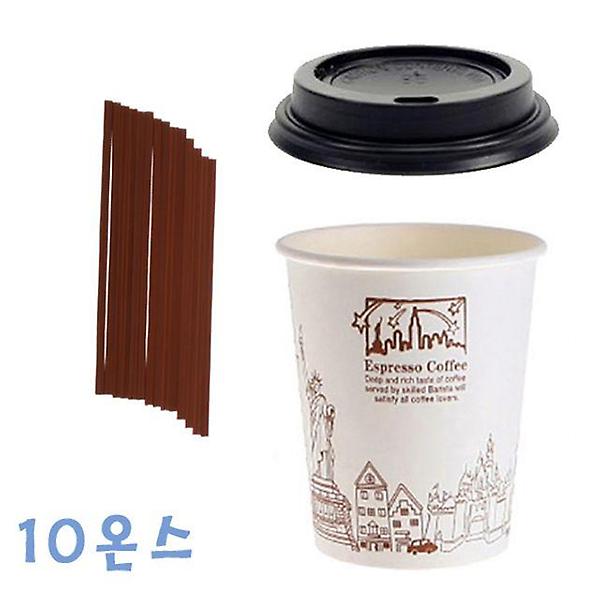  295ml 뉴욕종이컵+검정뚜껑 100개+빨대1000개 컵세트