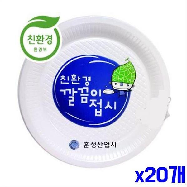  일회용 깔끔이접시 20호-10개입 x20개