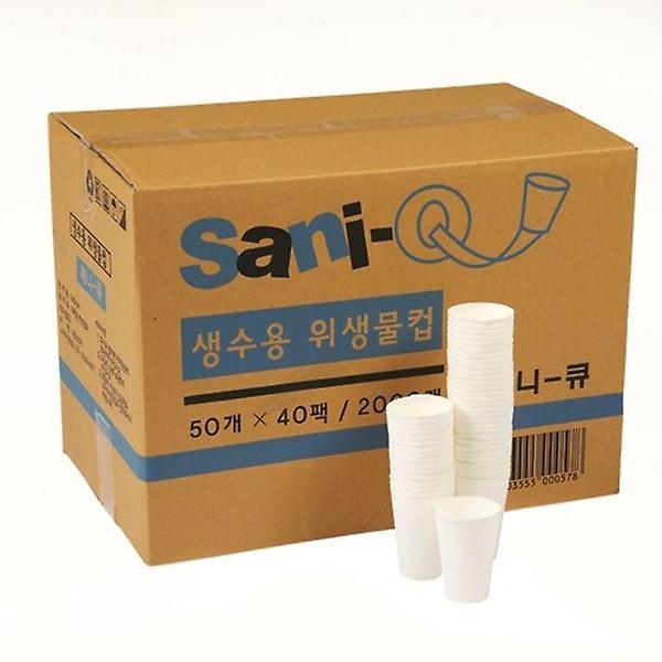  생수용 미니 물컵 50개x40줄 1박스