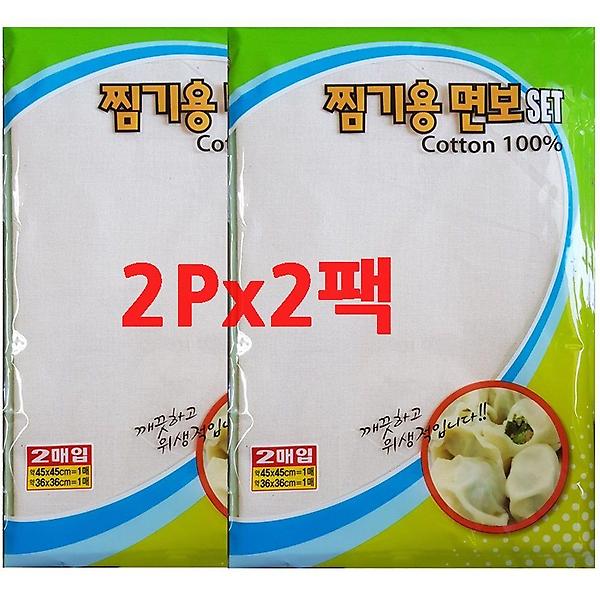  찜기보자기4P 찜용 면보자기 찜기보자기