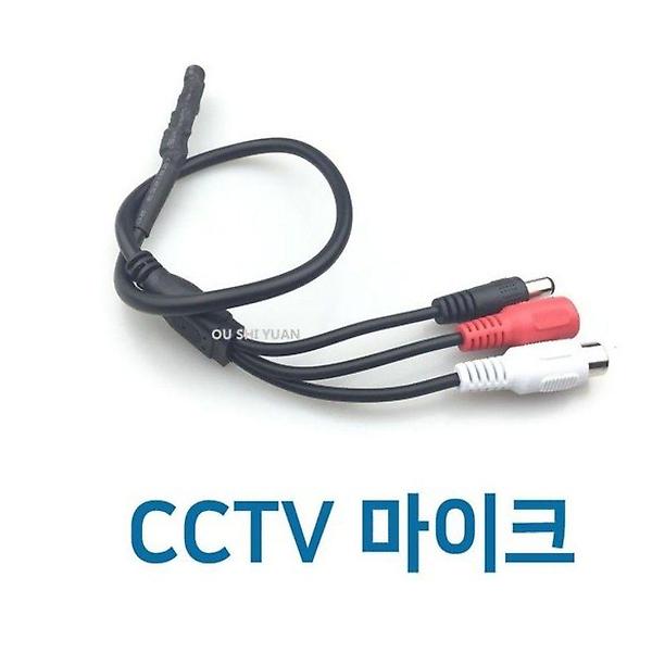  cctv마이크03/마이크/CCTV/소리