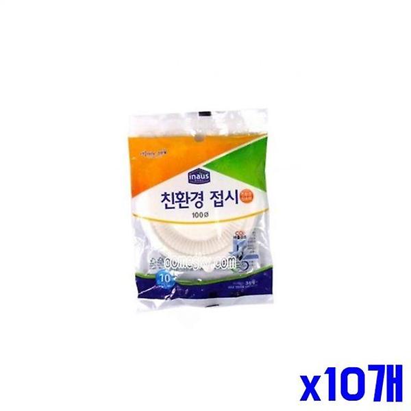  위생적인 일회용 접시10P(지름 10cm) x10개 위생접시