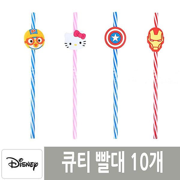  헬로우 키티 캐릭터 빨대 스트로우 10개