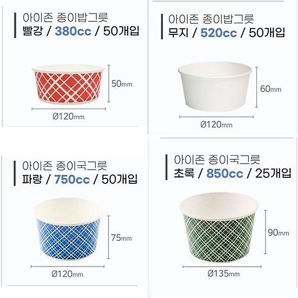  캠핑 아이존 50P 야외용품 종이용기 종이밥공기 국그