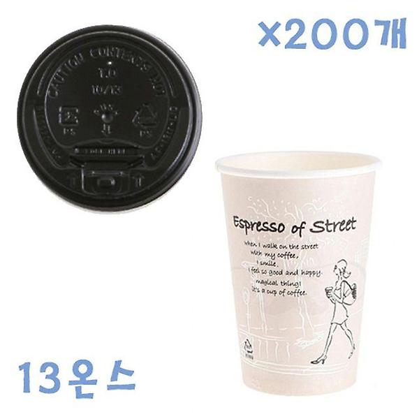  390ml 거리종이컵+개폐뚜껑(블랙) 200개 세트 커피컵