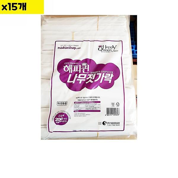  식자재 용품 위생저 해피퀸 포장 200p X15개