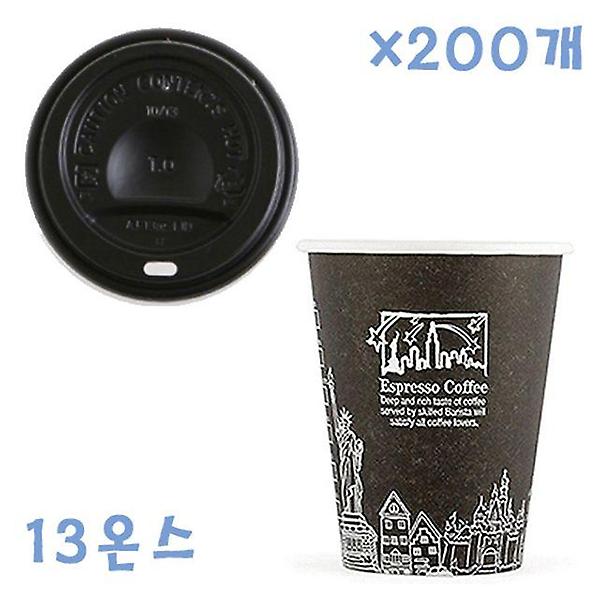  390ml 뉴욕종이컵(블랙)+블랙컵뚜껑 200개 종이컵세트