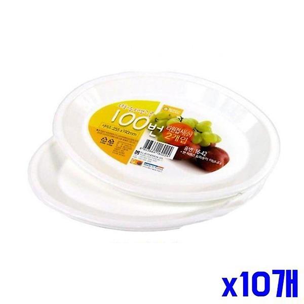  타원형 다회용 위생그릇 2P-소형 x10개