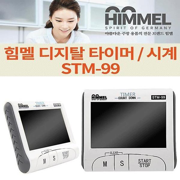  HIMMEL 힘멜 디지털 시계 타이머
