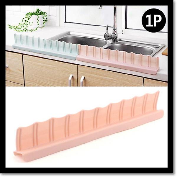  싱크대 워터가드 1P