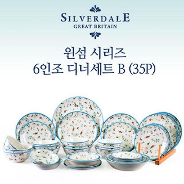  실버데일 빈티지도자기 윈섬 6인 디너세트 34p