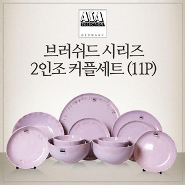  아사셀렉션 브러쉬드 감성그릇 2인 커플 세트