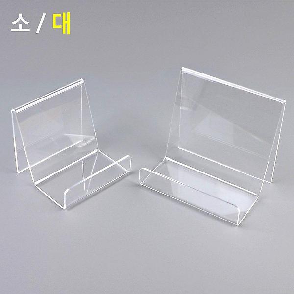  스탠드형 아크릴 진열대 대형 다용도 상품 전시대