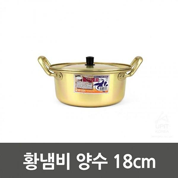  18cm 0149 황냄비 양수