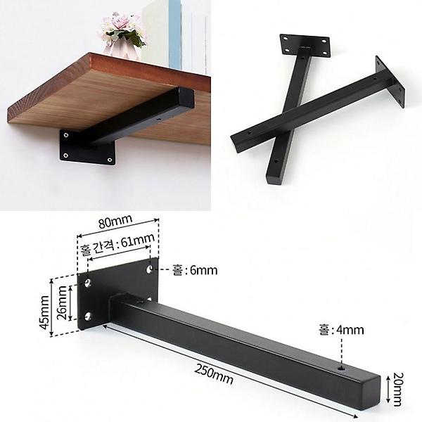  철제 브라켓 일자 벽선반대 2p세트 250mm 선반브래킷