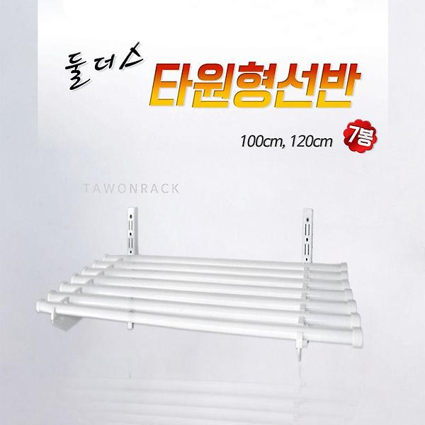  1m 타원봉 강철 벽 선반