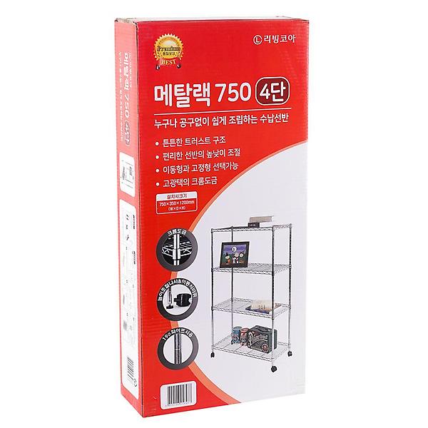 디디샵 메탈 랙 750 4단