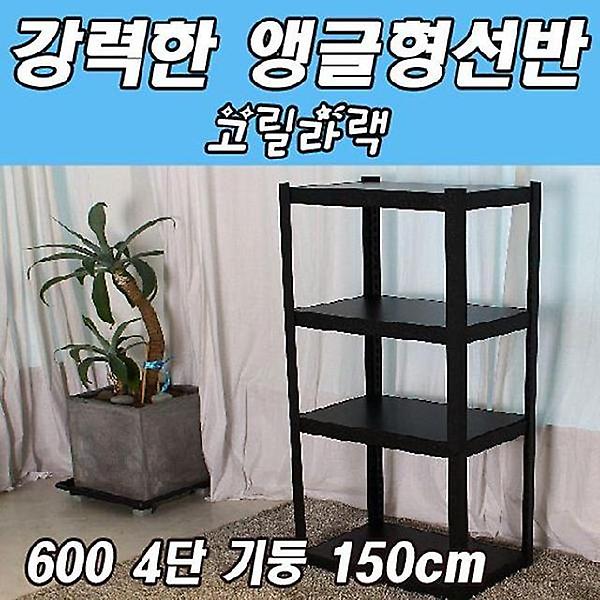  동영 고릴라랙 600 4단 기둥 150cm