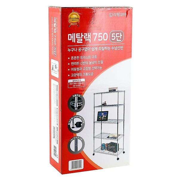  디디샵 메탈 랙 750 5단
