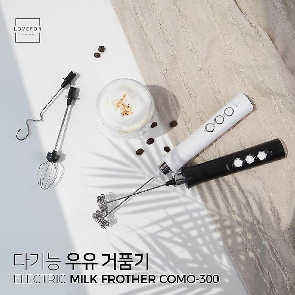  러브포 다기능 우유 거품기 COMO-300