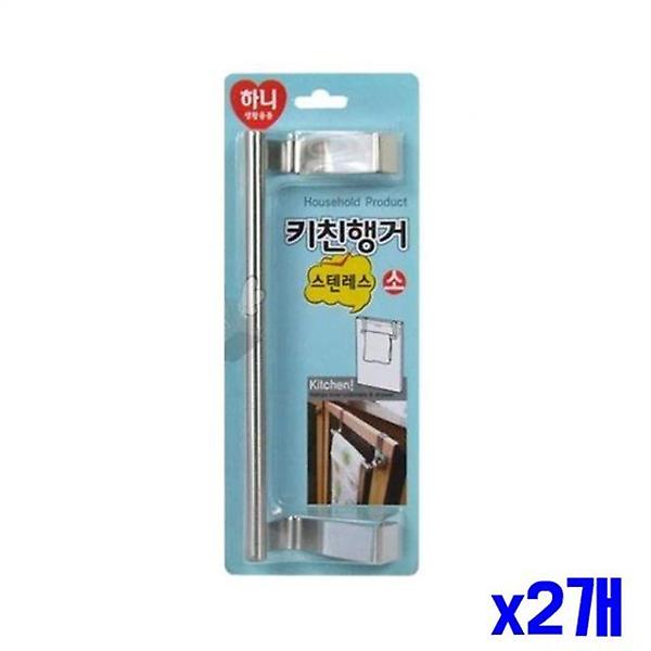  튼튼한 스텐 키친행거 소 x2개 싱크대걸이 수납걸이