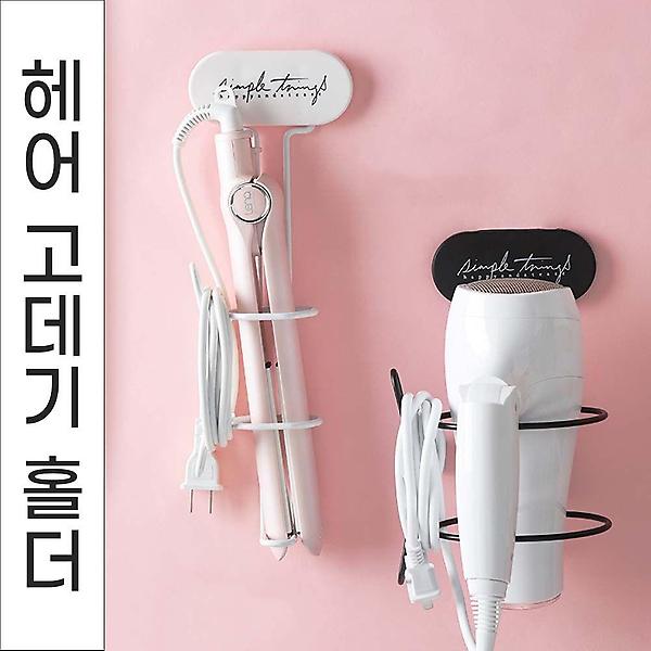  헤어 고데기 매직기 보관 홀더 거치대 고데기걸이