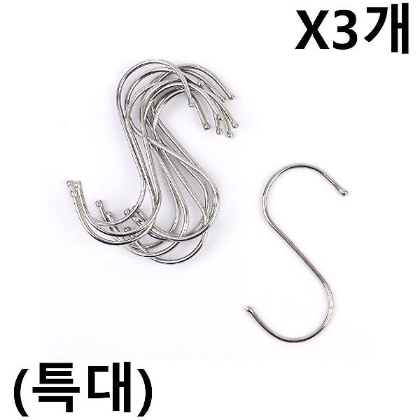  S자형 고리 특대형 10P X3개 다용도 소품걸이 옷걸이