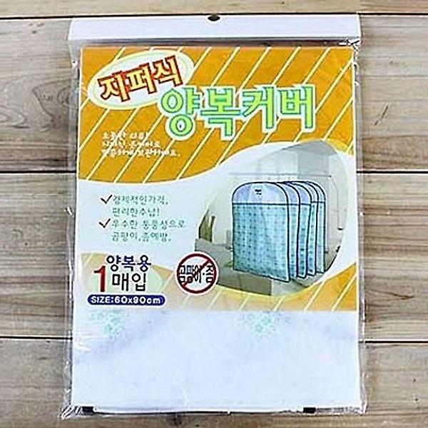  지퍼식 양복 커버 1p 부직포 옷 보관 행거 윈도우 덮개