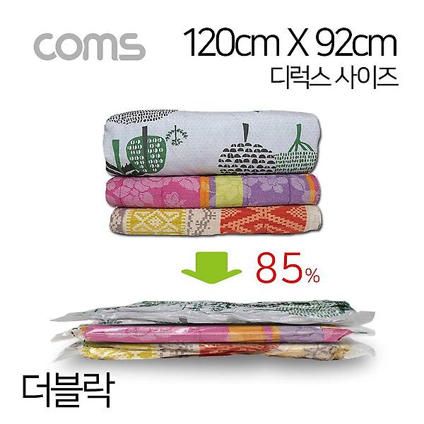  Coms 이톰 더블락 의류용 압축팩 120cm x 92cm